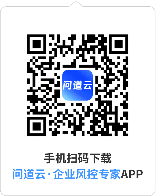 下载问道云APP